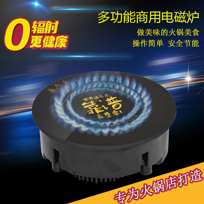 火锅电磁炉韩式商用火锅店专用圆形嵌入式2000W线控小火锅电磁炉在类目 厨房电器, 电磁炉中 - 来自Buy2taobao.com提供专业的淘宝代购服务