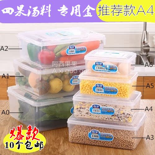 四果汤装料原材料盒阿达子芋圆保鲜盒PP食品盒满10个包邮经济实惠在类目 餐饮具, 保鲜容器/保鲜器皿, 保鲜盒中 - 来自Buy2taobao.com提供专业的淘宝代购服务