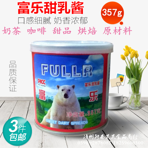 正品富乐炼乳甜乳酱357g炼奶甜奶酱烘焙奶茶仙草刨冰原料3瓶包邮在类目 粮油米面/南北干货/调味品, 烘焙原料/辅料/食品添加剂-新, 烘培原料, 奶精炼乳中 - 来自Buy2taobao.com提供专业的淘宝代购服务