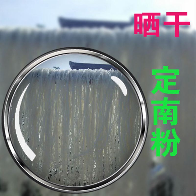 定南米粉江西定南特産定南粉 無添加定南粉 曬幹定南粉幹粉500g在類目 糧油米麪/南北乾貨/調味品, 南北乾貨/肉類乾貨, 乾貨/土特產, 香菇類中 - 來自Buy2taobao.com提供專業的淘寶代購服務