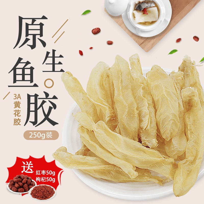 佐罗鱼胶 黄花鱼胶干货250g 原生花胶鱼肚鱼鳔鱼泡正品|msdalam kategori daging perikanan/Buah-buahan segar dan sayur-sayuran/dimasak, makanan laut/produk akuatik/produk, produk ikan, Maw/isinglass - dari Buy2taobao.com untuk memberikan perkhidmatan ejen Taobao profesional membeli