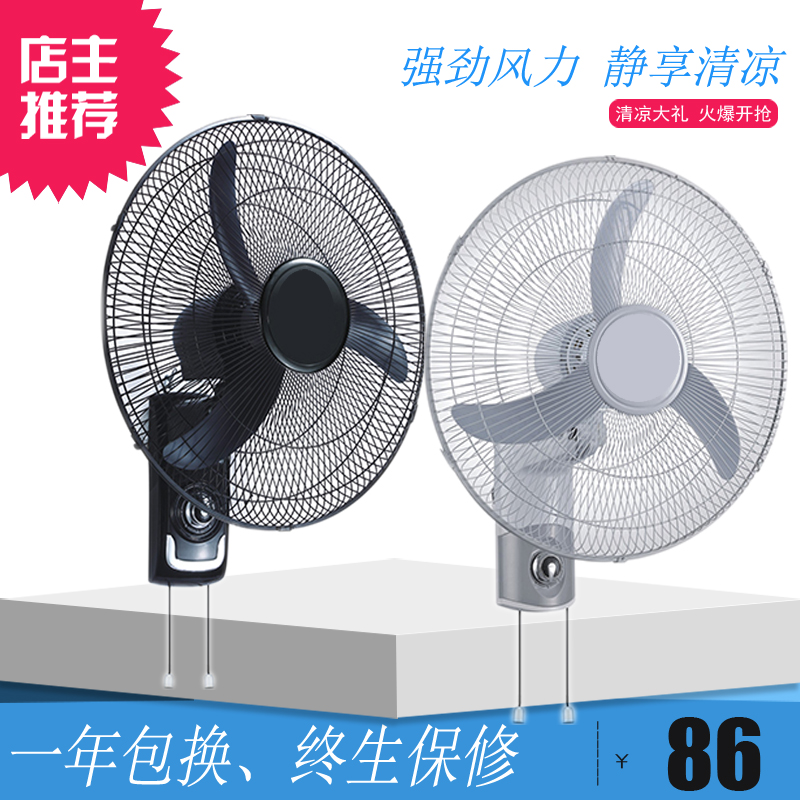Bishan All copper Wall household electric fan 18 Horns fan commercial Wall Restaurant dormitory Electric fanin the Electrical life , Fan category - from Buy2taobao.com to provide professional Taobao agent buy service
