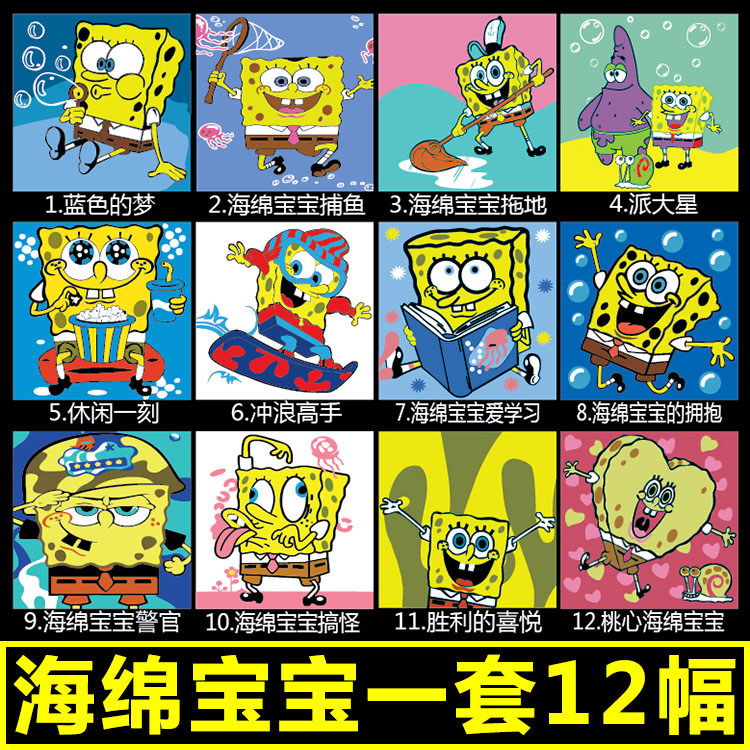 手绘diy 数字油画20*20 客厅风景动漫卡通儿童装饰 海绵宝宝在类目 家居饰品, 装饰画, DIY/数字油画中 - 来自Buy2taobao.com提供专业的淘宝代购服务