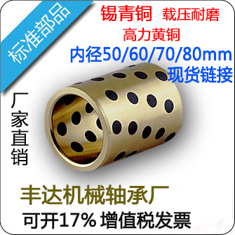 铜套内径50/60/70/80mm镶嵌石墨自润滑轴承 无油轴承载压锡青铜|msdalam kategori perkakasan/alat, jentera perkakasan, galas - dari Buy2taobao.com untuk memberikan perkhidmatan ejen Taobao profesional membeli