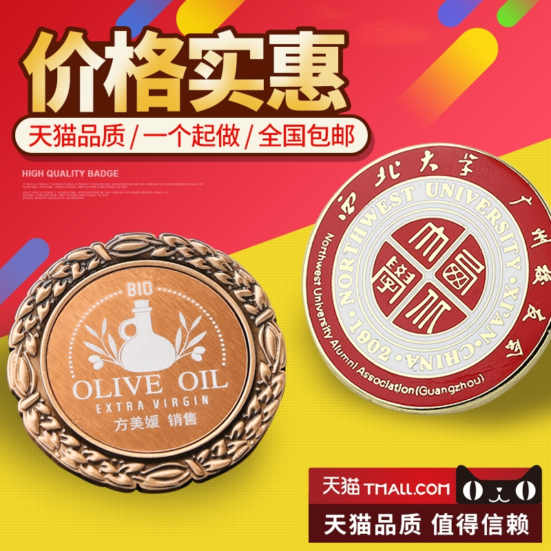 勋章胸章胸针订制校徽班徽微章饰品卡通动漫胸牌定做金属徽章定制|msdalam kategori adat peribadi/Design Services/DIY, pejabat/alat tulis adat, lencana peribadi - dari Buy2taobao.com untuk memberikan perkhidmatan ejen Taobao profesional membeli