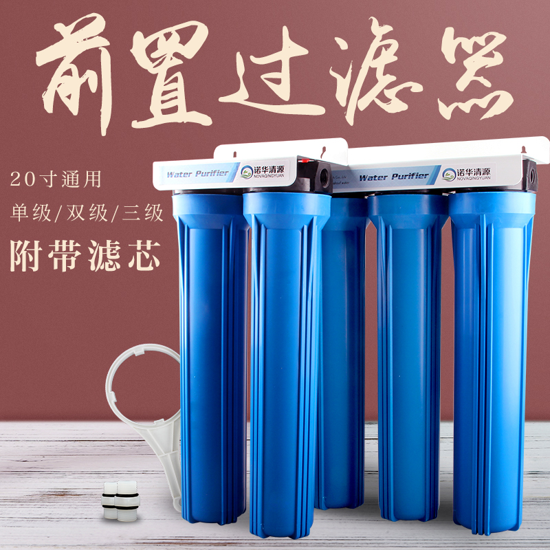 家用商用20寸单级双级三级PP棉前置大流量泥沙过滤器奶茶店净水机在类目 厨房电器, 净水器中 - 来自Buy2taobao.com提供专业的淘宝代购服务