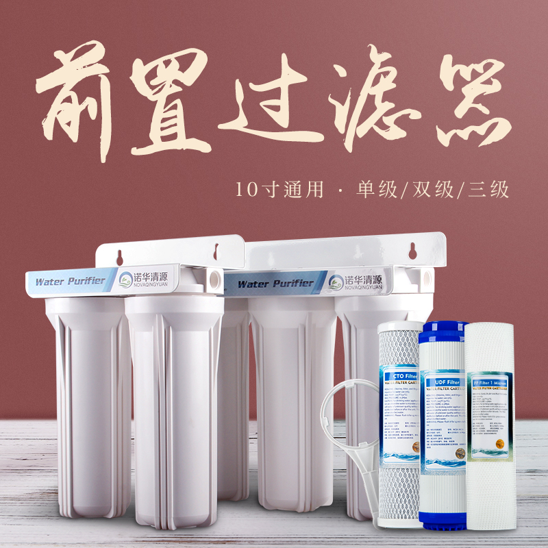 厨房家用单级双级三级前置净水器10寸全屋自来水鱼缸三胞过滤器在类目 厨房电器, 净水器中 - 来自Buy2taobao.com提供专业的淘宝代购服务