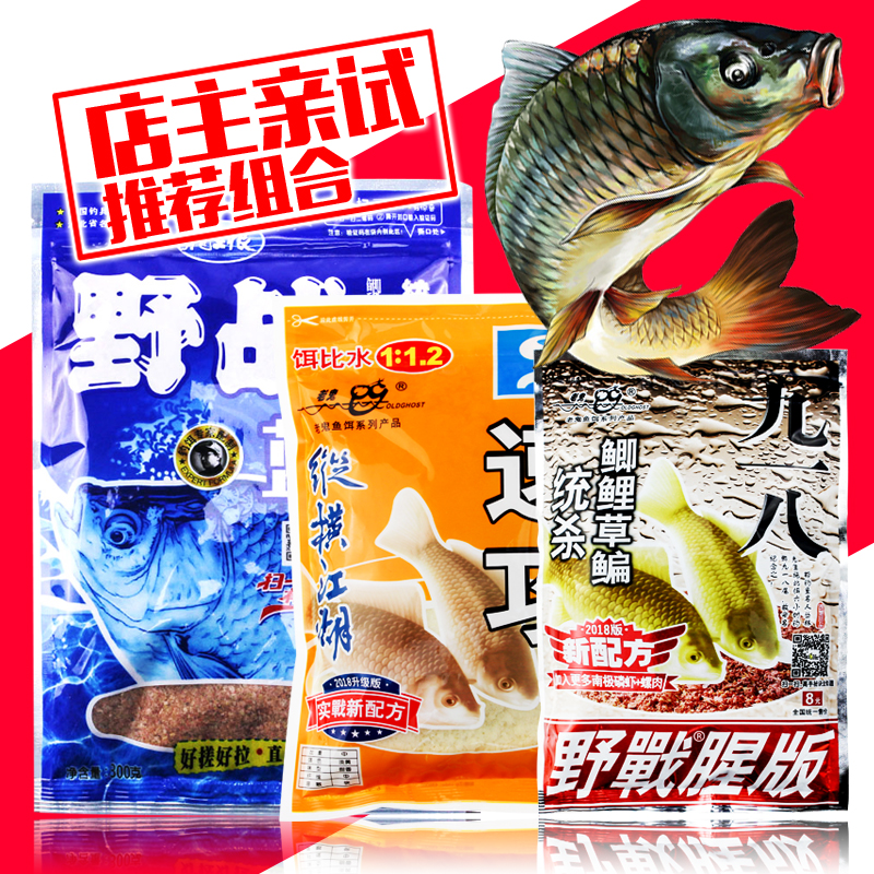 老鬼魚餌料九壹八龍王恨野戰藍鲫速攻瘋釣鲫918鲫魚鯉魚野釣配方在類目 戶外/登山/野營/旅行用品, 垂釣裝備, 魚餌中 - 來自Buy2taobao.com提供專業的淘寶代購服務