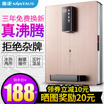 金正管线机壁挂式冷热型速热无胆直饮机制冷制热开水机即热饮水机