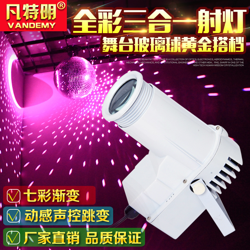 LED聲控七彩變色雨燈鏡面玻璃球射燈KTV閃光燈酒吧光束燈舞台燈光在類目 影音電器, 影音家電配件, hifi音響配件, 舞臺燈光中 - 來自Buy2taobao.com提供專業的淘寶代購服務