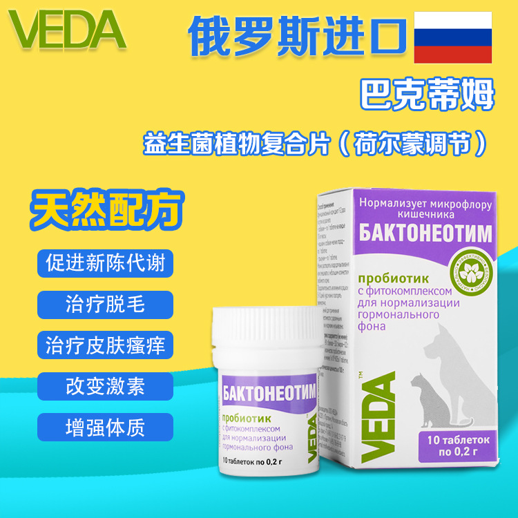 猫狗豚鼠兔仓鼠花枝植物益生菌发情产后掉毛皮炎皮肤病缺货在类目 宠物/宠物食品及用品, 其它宠物, 其它宠物中 - 来自Buy2taobao.com提供专业的淘宝代购服务