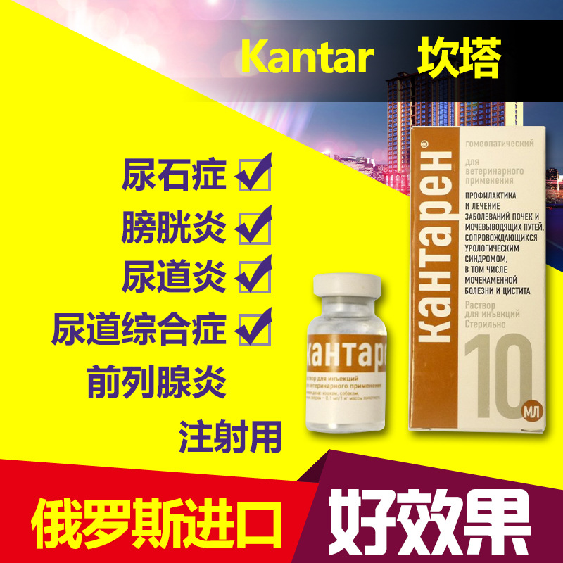 俄罗斯兽药猫狗荷兰猪兔仓鼠龙猫花枝结石膀胱尿路抗炎尿道修复|ruв категории животное/Животное питание и принадлежностей, других домашних животных, других домашних животных - от Buy2taobao.com для оказания профессиональной услуги покупки агента Taobao