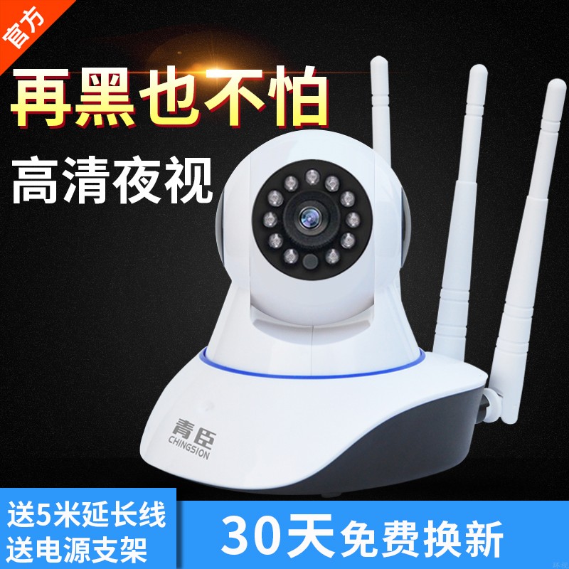 high definition night vision household Monitor wireless WiFi camera indoor family suit network Long-range probein the Electronic/Electrician , Monitoring equipment and systems , Surveillance Cameras , Network Camera category - from Buy2taobao.com to provide professional Taobao agent buy service