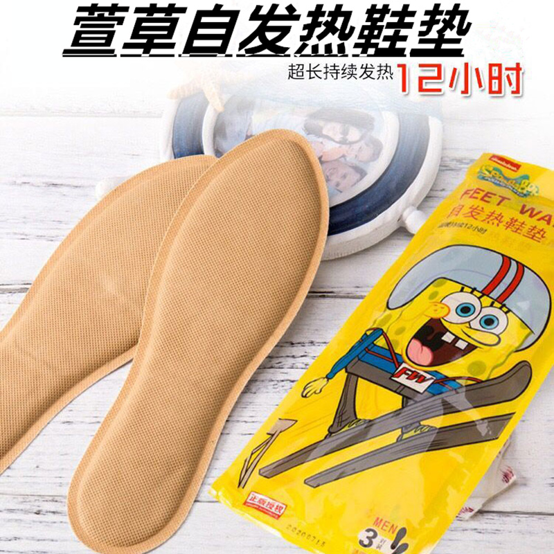 萱草暖足贴暖脚鞋垫暖脚垫热帖加长款暖脚宝暖贴宝宝贴自发热鞋垫在类目 居家日用, 保暖贴/怀炉/保暖用品, 发热鞋垫中 - 来自Buy2taobao.com提供专业的淘宝代购服务