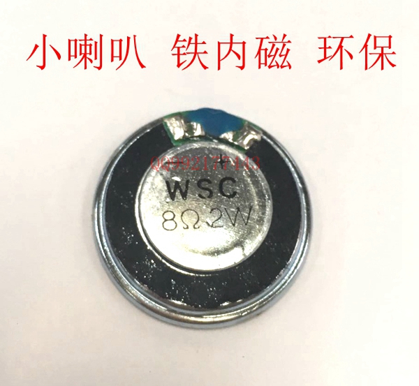 电子狗小喇叭28mm8欧2瓦 WSC8R2W2.8CM小喇叭 环保铁内磁喇叭在类目 3C数码配件, 电子元器件市场, 电子元件, 电声器件/扬声器中 - 来自Buy2taobao.com提供专业的淘宝代购服务