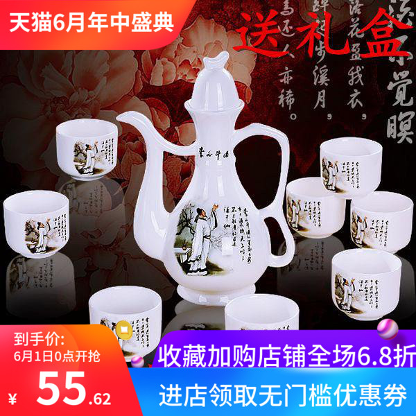 陶瓷酒具套装 家用仿古温烫酒壶酒杯酒盅高档中式白黄酒酒具礼品|msdalam kategori pinggan mangkuk, Flagon/Wineglass/Wine, Wine Kit - dari Buy2taobao.com untuk memberikan perkhidmatan ejen Taobao profesional membeli