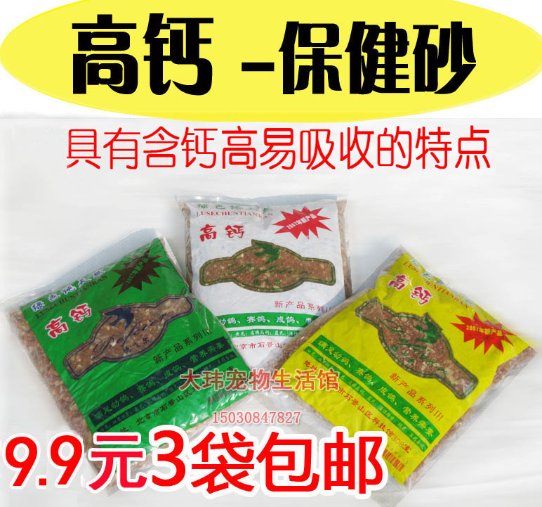 undefined3 Calcium Healthcare dove Pigeon Ornamental pigeons Pigeon parrot Bird food Healthcareundefinedin the Pet/Pet food and supplies , Birds and supplies , Bird food category - from Buy2taobao.com to provide professional Taobao agent buy service