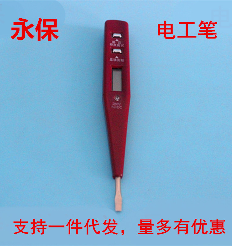 一件代发电笔验电笔试电笔验电水电工一件代发无灯(电笔4号)|ruв категории оборудование/инструменты, ручной инструмент, инструменты электронной электрик, тест карандаш - от Buy2taobao.com для оказания профессиональной услуги покупки агента Taobao