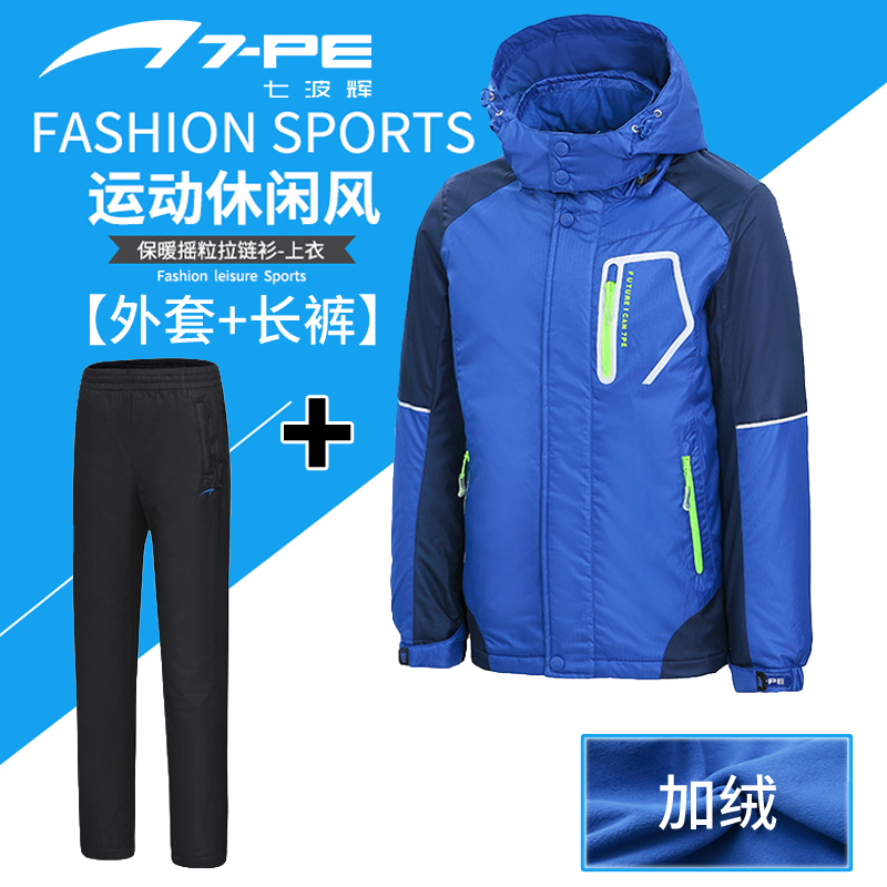 Seven wave-hui Boys 2018 Autumn and winter CUHK Plush suit Teenagers keep warm motion suitin the Children/Baby/Family fitted , Set category - from Buy2taobao.com to provide professional Taobao agent buy service