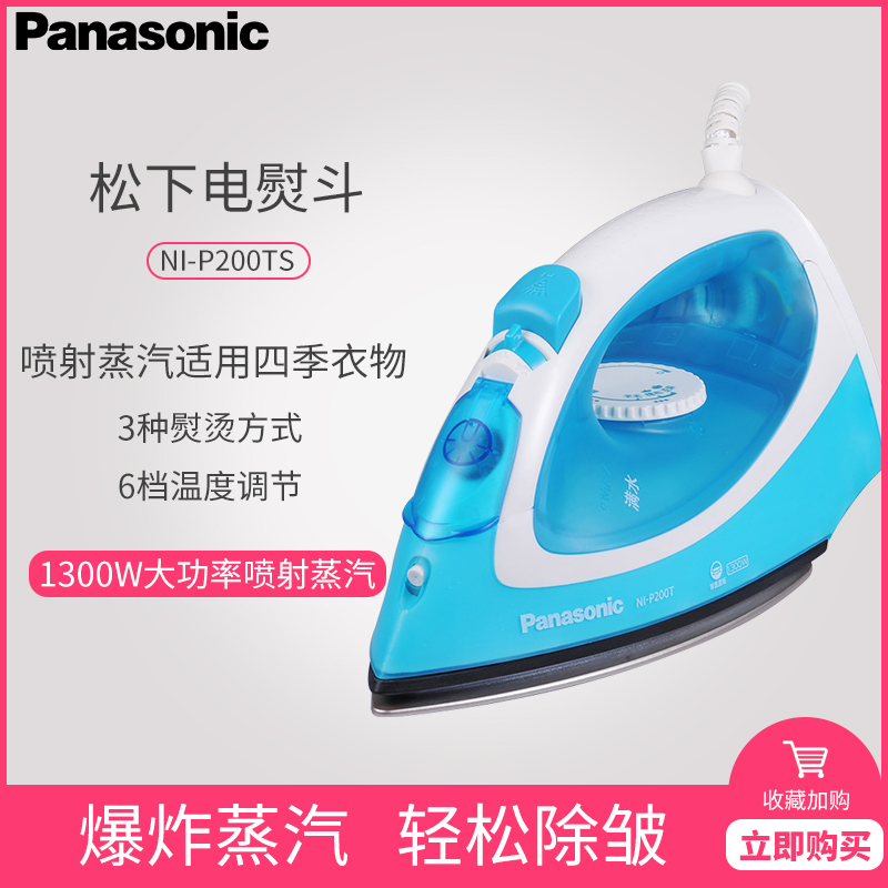 Panasonic P200 Irons household hold steam Hanging type high-power Helper ironing clothes Ironsin the Electrical life , Irons category - from Buy2taobao.com to provide professional Taobao agent buy service