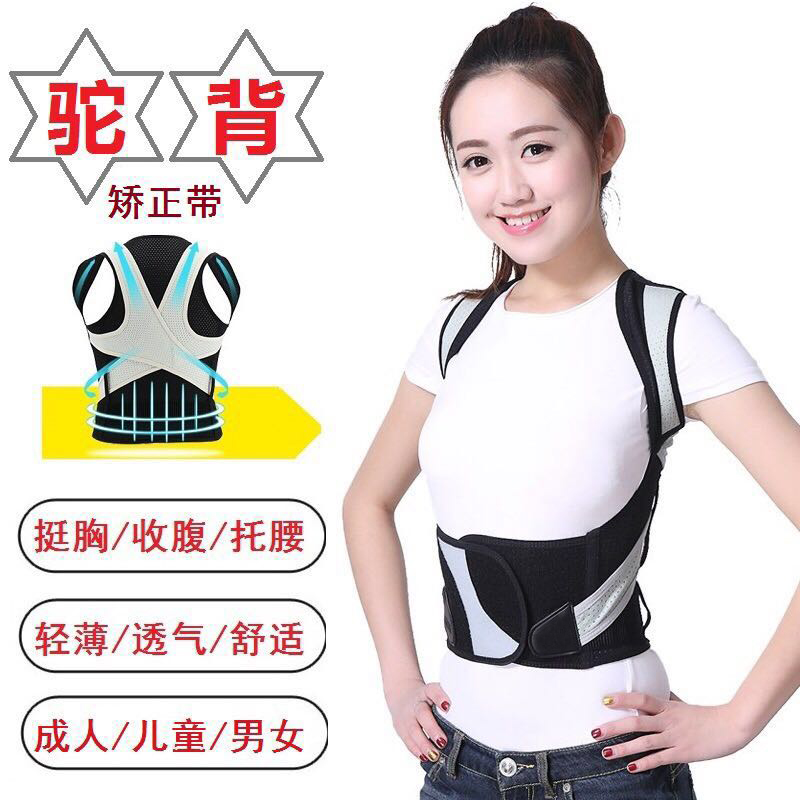 直背佳成年人男女隐形衣防驼背矫正器带学生儿童背部纠正驼背神器|msdalam kategori Penjagaan diri/kesihatan/peralatan urut, Slimming, bekalan postur - dari Buy2taobao.com untuk memberikan perkhidmatan ejen Taobao profesional membeli