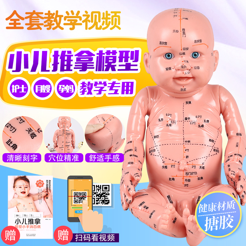 Children massage Model train a doll acupoint simulation massage baby chinese medicine human body Main and collateral channels teaching whole bodyin the Hair Care/Wig , Wig , Whole wig category - from Buy2taobao.com to provide professional Taobao agent buy service