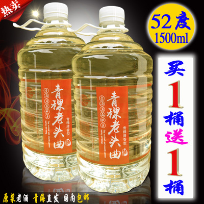 青稞酒52度青稞老头曲桶装散装纯粮食酒原浆酒自酿高度白酒1500ml
