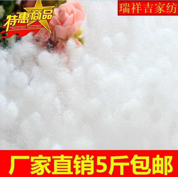 填充棉PP棉蓬松棉花抱枕芯玩偶公仔靠垫珍珠棉丝棉填充物5斤包邮