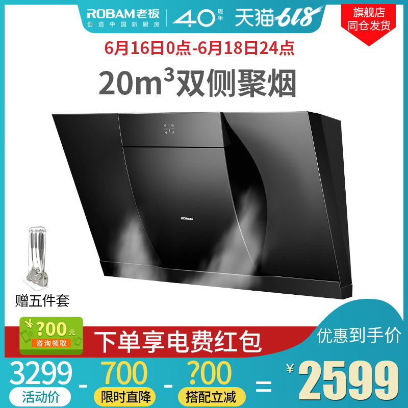 Robam/老板 CXW-260-25X1 抽油烟机侧吸式 家用厨房大吸力油烟机|ruв категории большой бытовой техники, кухня большой электрический, вытяжной станок - от Buy2taobao.com для оказания профессиональной услуги покупки агента Taobao