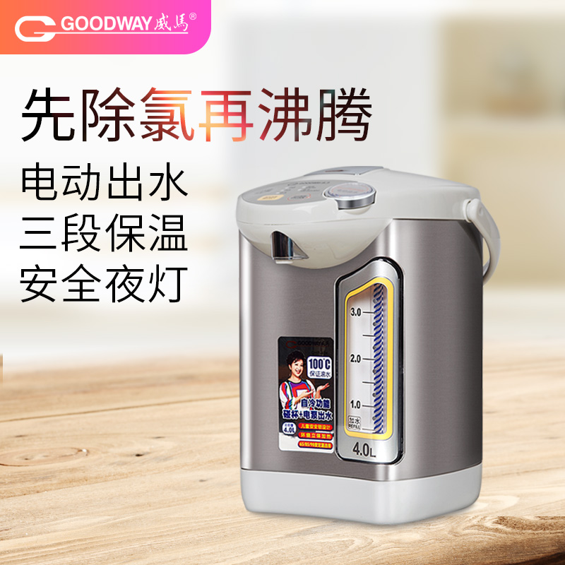 GOODWAY/威马 GHP-30K电热水壶家用保温电水瓶自动电热水瓶烧水壶在类目 厨房电器, 电热水壶中 - 来自Buy2taobao.com提供专业的淘宝代购服务