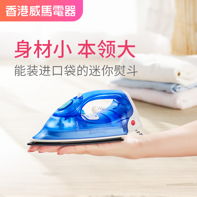 威马网红电熨斗家用迷你学生小型电烫斗蒸汽熨烫机手持便携小熨斗在类目 生活电器, 电熨斗中 - 来自Buy2taobao.com提供专业的淘宝代购服务