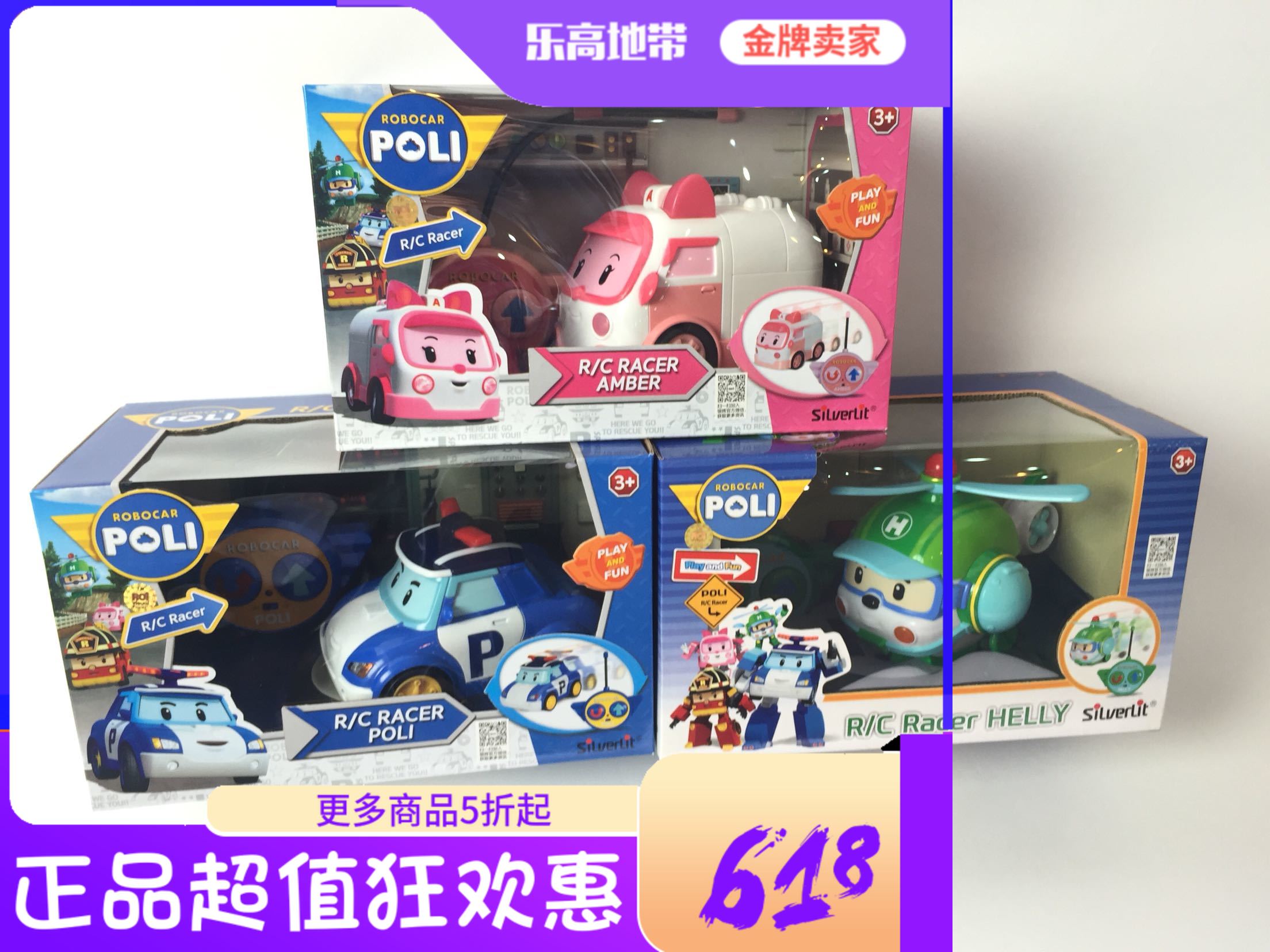 银辉Silverlit珀利遥控车赛车 83187 83188 83193 儿童圣诞礼物|ruв категории игрушка/коляска/головоломка/блоки/модель, электрический/пульт дистанционного управления/инерции/заводная игрушка, электрический/пульт машина - от Buy2taobao.com для оказания профессиональной услуги покупки агента Taobao