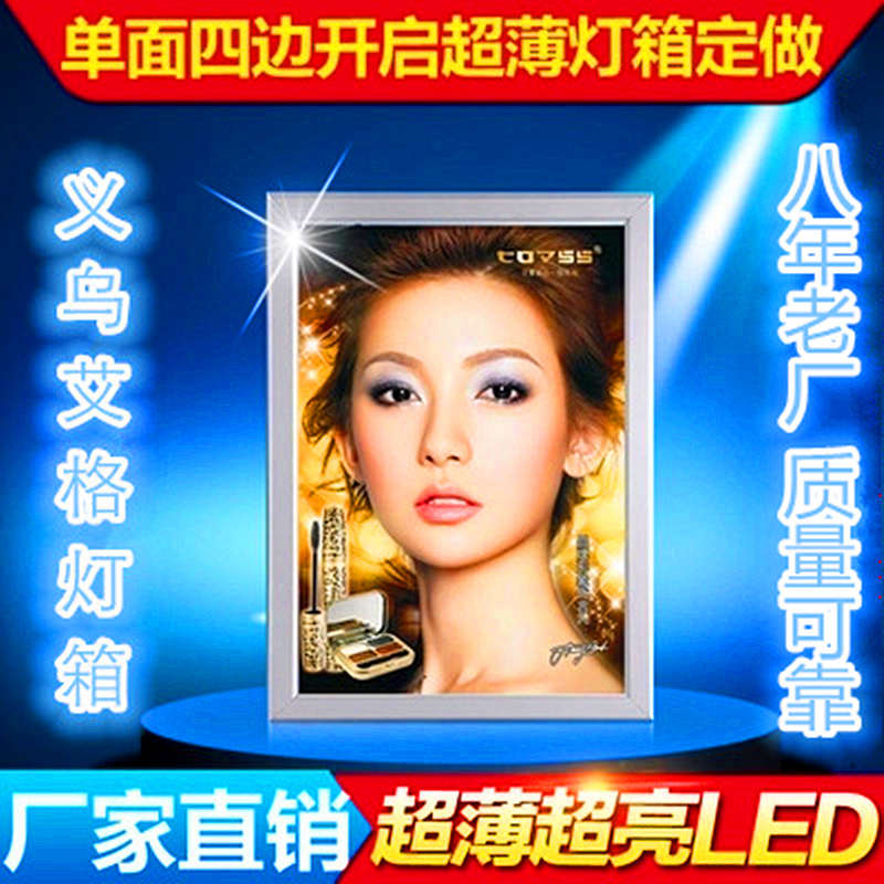 艾格 LED超薄灯箱 奶茶灯箱 点餐手机软膜卡布 广告灯箱 定做定制|msdalam kategori Perniagaan/perabot pejabat, City Furniture, kemudahan maklumat perkhidmatan, kotak cahaya - dari Buy2taobao.com untuk memberikan perkhidmatan ejen Taobao profesional membeli