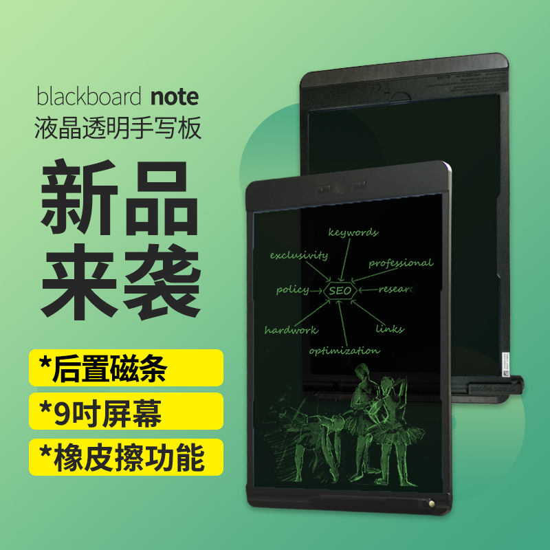 美国boogie 9寸可局部擦除液晶透明手写板磁条吸附易携电子绘画板在类目 电脑硬件/显示器/电脑周边, 手写输入/绘图板中 - 来自Buy2taobao.com提供专业的淘宝代购服务