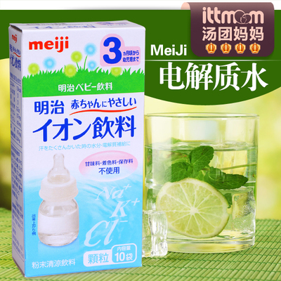 日本meiji明治 婴儿电解质水/负离子水 补充水分婴幼儿饮料3月+