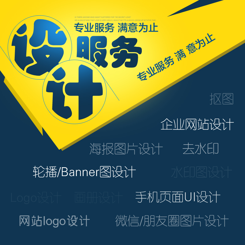 网站界面设计,软件界面设计,网站logo制作,网站psd设计在类目 商务/设计服务, 设计服务, 平面设计, 商标logo设计中 - 来自Buy2taobao.com提供专业的淘宝代购服务