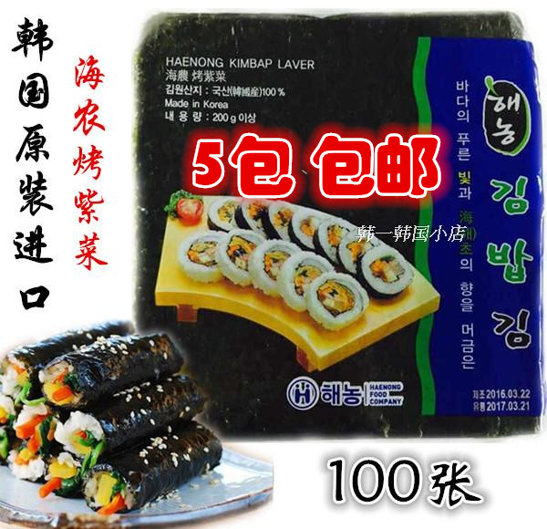 the republic of korea Imported Henan Sushi Roasted seaweed Large 200g Bagged Korean Kimbap Nori sheet 100 Zhangin the Snacks/Nuts/Specialty , Squid/Dried fish/Seafood ready , Seaweed Series category - from Buy2taobao.com to provide professional Taobao agent buy service