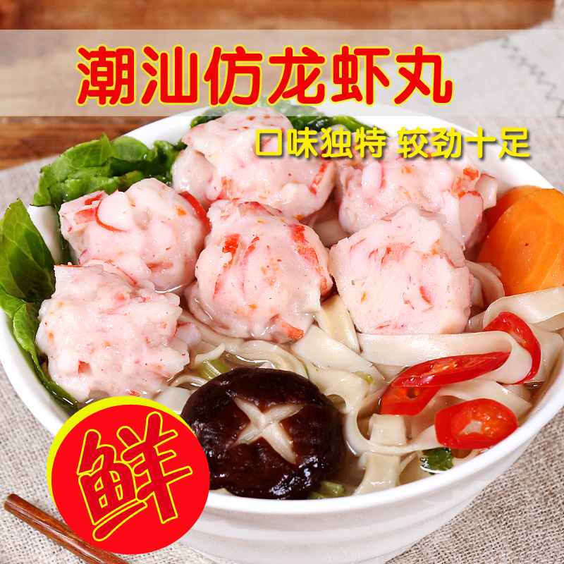 阿兴【龙虾丸500g】龙虾球麻辣烫 串串香煮火锅底料食材丸子 顺丰在类目 水产肉类/新鲜蔬果/熟食, 海鲜/水产品/制品, 鱼类制品, 鱼丸中 - 来自Buy2taobao.com提供专业的淘宝代购服务
