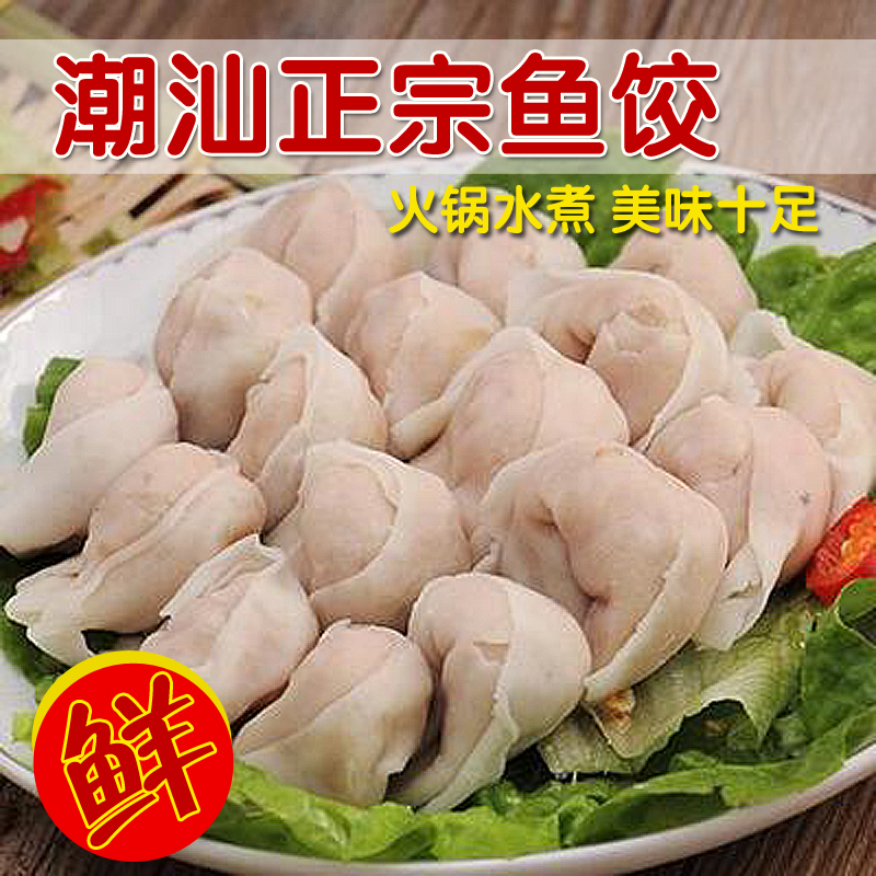 阿兴【鱼饺500g】广东汕头潮汕特产正宗手工鱼卷册火锅皮饺子顺丰在类目 水产肉类/新鲜蔬果/熟食, 海鲜/水产品/制品, 鱼类制品, 花胶/鱼胶中 - 来自Buy2taobao.com提供专业的淘宝代购服务