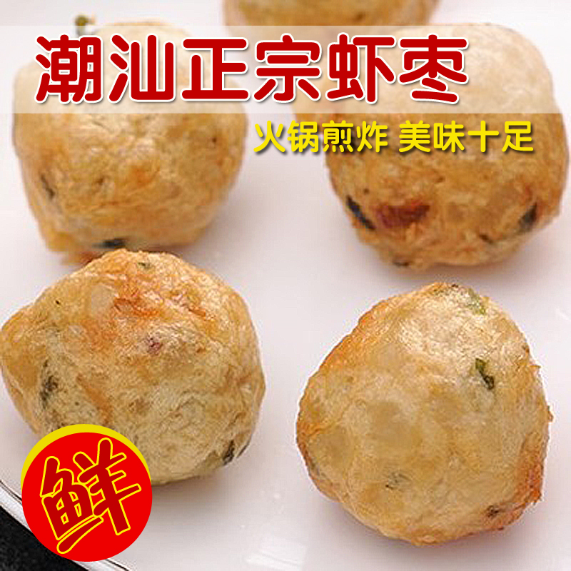 阿興【煎蝦丸500g】廣東汕頭潮汕特産手工蝦棗丸火鍋燒烤食材順豐在類目 水產肉類/新鮮蔬果/熟食, 海鮮/水產品/製品, 蝦類, 蝦類製品中 - 來自Buy2taobao.com提供專業的淘寶代購服務