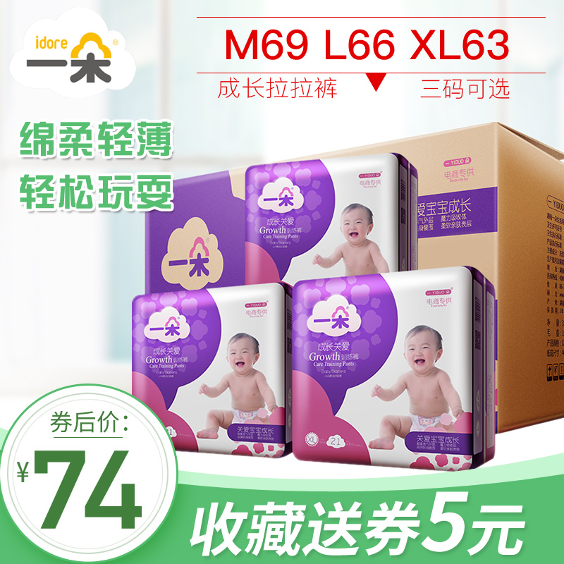 壹朵薄覺成長訓練褲M/L/XL寶寶瞬吸透氣綿柔幹爽春夏學步褲尿不濕在類目 尿片/洗護/餵哺/推車牀, 布尿褲/尿墊, 布尿褲中 - 來自Buy2taobao.com提供專業的淘寶代購服務
