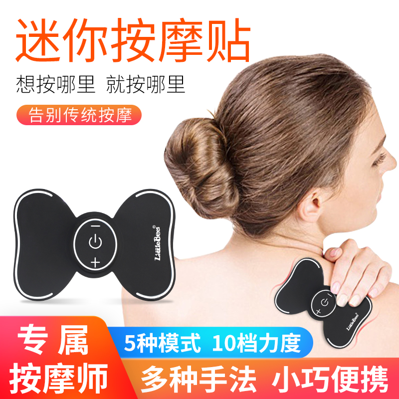 随身迷你按摩贴电动震动mini颈椎部电击肩颈充电款智能脉冲按摩在类目 个人护理/保健/按摩器材, 按摩器材, MINI按摩器中 - 来自Buy2taobao.com提供专业的淘宝代购服务