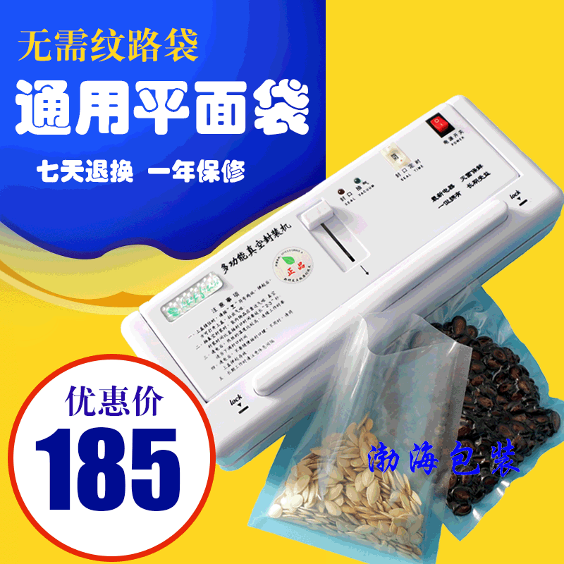 Green leaf plane Vacuum packaging machine Sealing machine Vacuum machine Flour bag Coarse Cereals Gelatin sea cucumber Fresh Machinein the Kitchen/Cooking utensils , Kitchen Gadgets/Kitchen storage , Sealer category - from Buy2taobao.com to provide professional Taobao agent buy service