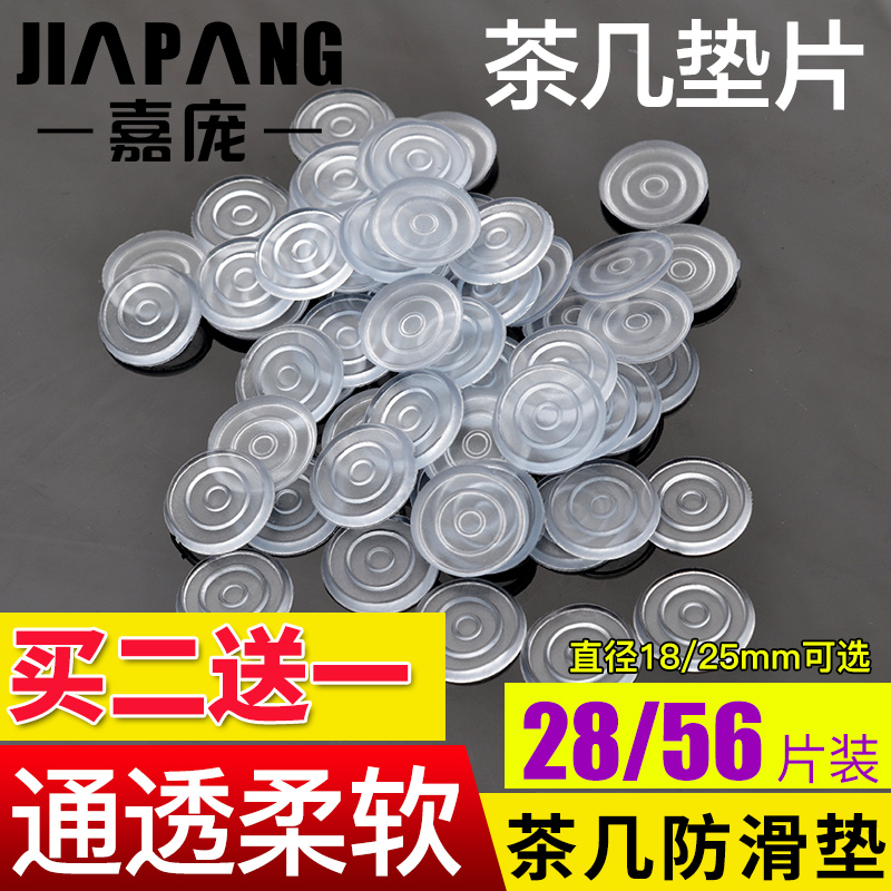 嘉庞茶几透明玻璃防滑垫红木家具餐桌玻璃垫面玻璃透气垫玻璃吸盘|ruв категории основы строительных материалов, бытовой техники, мебель и оборудование, мебель мат - от Buy2taobao.com для оказания профессиональной услуги покупки агента Taobao