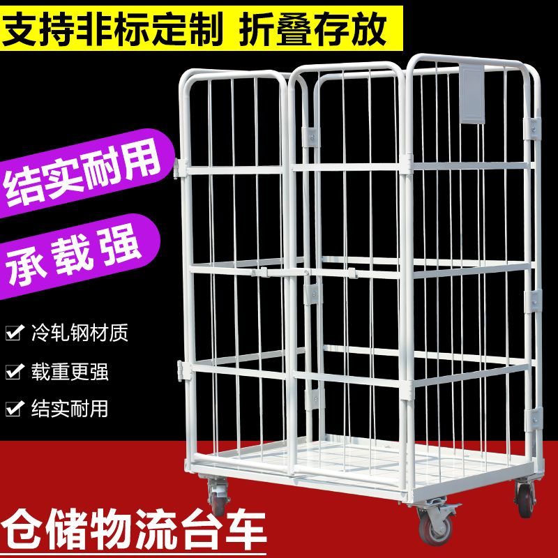 物流笼车折叠物流台车定制洗衣笼车布草推车储物笼车库房车物流车在类目 商业/办公家具, 货架/展柜, 仓储货架中 - 来自Buy2taobao.com提供专业的淘宝代购服务