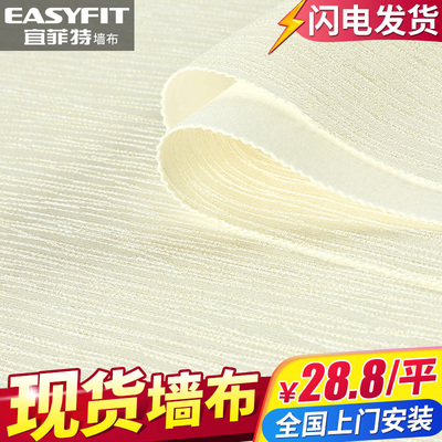 纯色素色墙布无缝北欧壁布美式条纹客厅墙纸简约现代欧式卧室壁纸