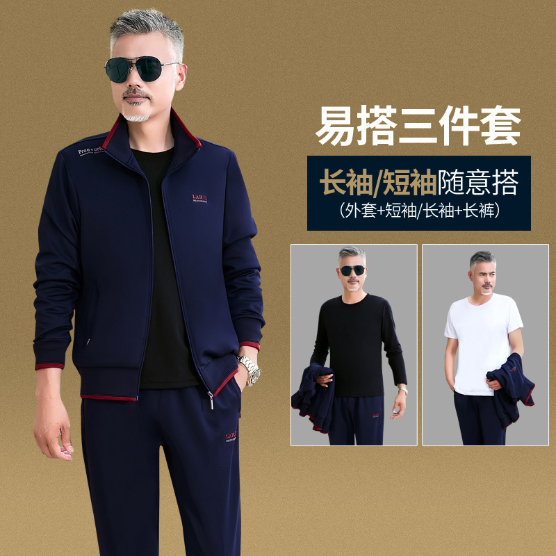 运动棉爸爸装套装男纯服休闲爸爸装三件套中春秋男士老年|ruв категории Мужская одежда, костюм, досуг, спортивный костюм - от Buy2taobao.com для оказания профессиональной услуги покупки агента Taobao