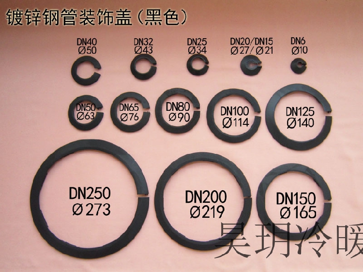 管道装饰盖 地暖管装饰圈 空调管装饰环 PVC管水管盖墙洞孔遮丑盖在类目 基础建材, 水管管材, 其他管材连接件, 管堵中 - 来自Buy2taobao.com提供专业的淘宝代购服务