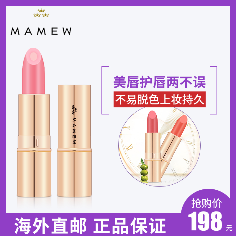 日本授权MAMEW麻美 保湿唇膏口红3g滋润哑光斩男色不脱色在类目 彩妆/香水/美妆工具, 唇膏/口红中 - 来自Buy2taobao.com提供专业的淘宝代购服务
