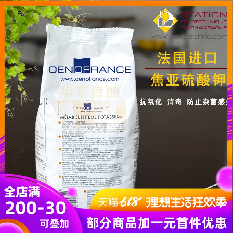 自酿葡萄酒用调硫杀菌 进口食品级焦亚硫酸钾S02 偏重亚硫酸钾|ruв категории зерно риса/север и Юг сухих грузов/приправы, сырья для выпечки/аксессуары/пищевые добавки - новые, пищевые добавки, дрожжи - от Buy2taobao.com для оказания профессиональной услуги покупки агента Taobao